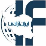 ایران آزادی