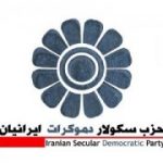 حزب سکولاردموکرات ایرانیان