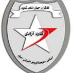 حزب کمونیست کارگری ایران-حکمتیست