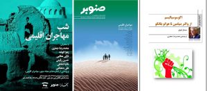 محمدرضا جعفری و دغدغه های او درباره محیط زیست