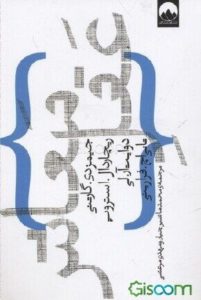 مؤلف: جیمزدی گوارتنی ناشر: میلکان مترجمان: مهدی مرعشی، محمد ماشین‌چیان